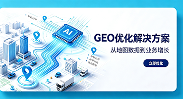 澳门谷歌GEO优化
