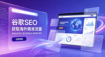 澳门谷歌SEO